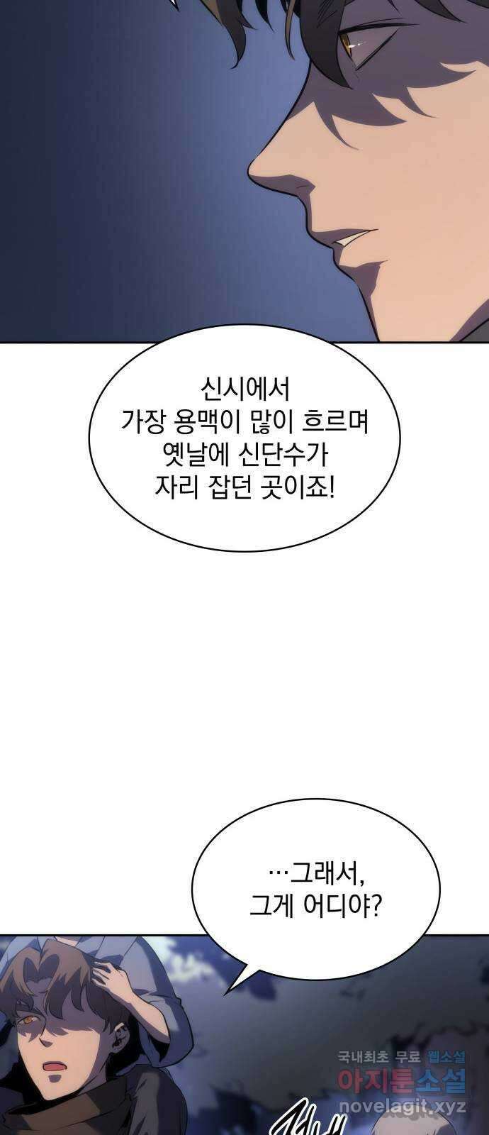 7FATES: CHAKHO 41화 40