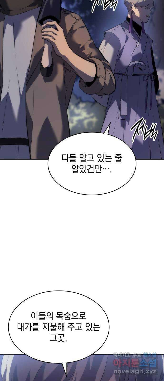 7FATES: CHAKHO 41화 41