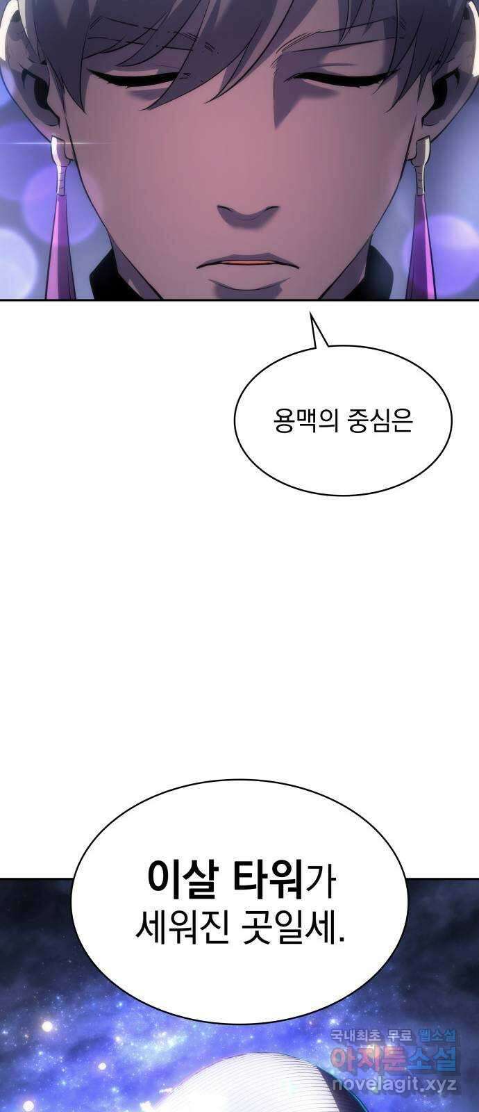 7FATES: CHAKHO 41화 42