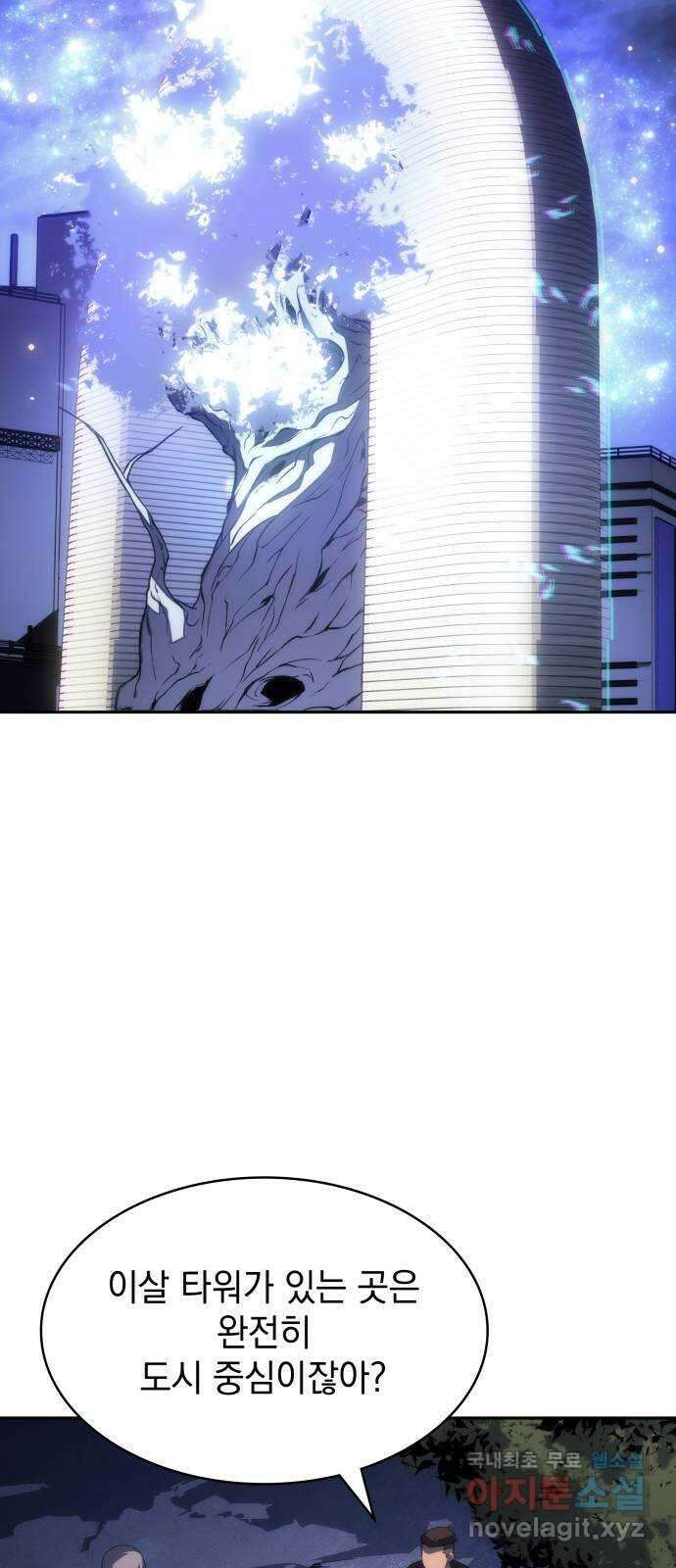 7FATES: CHAKHO 41화 43