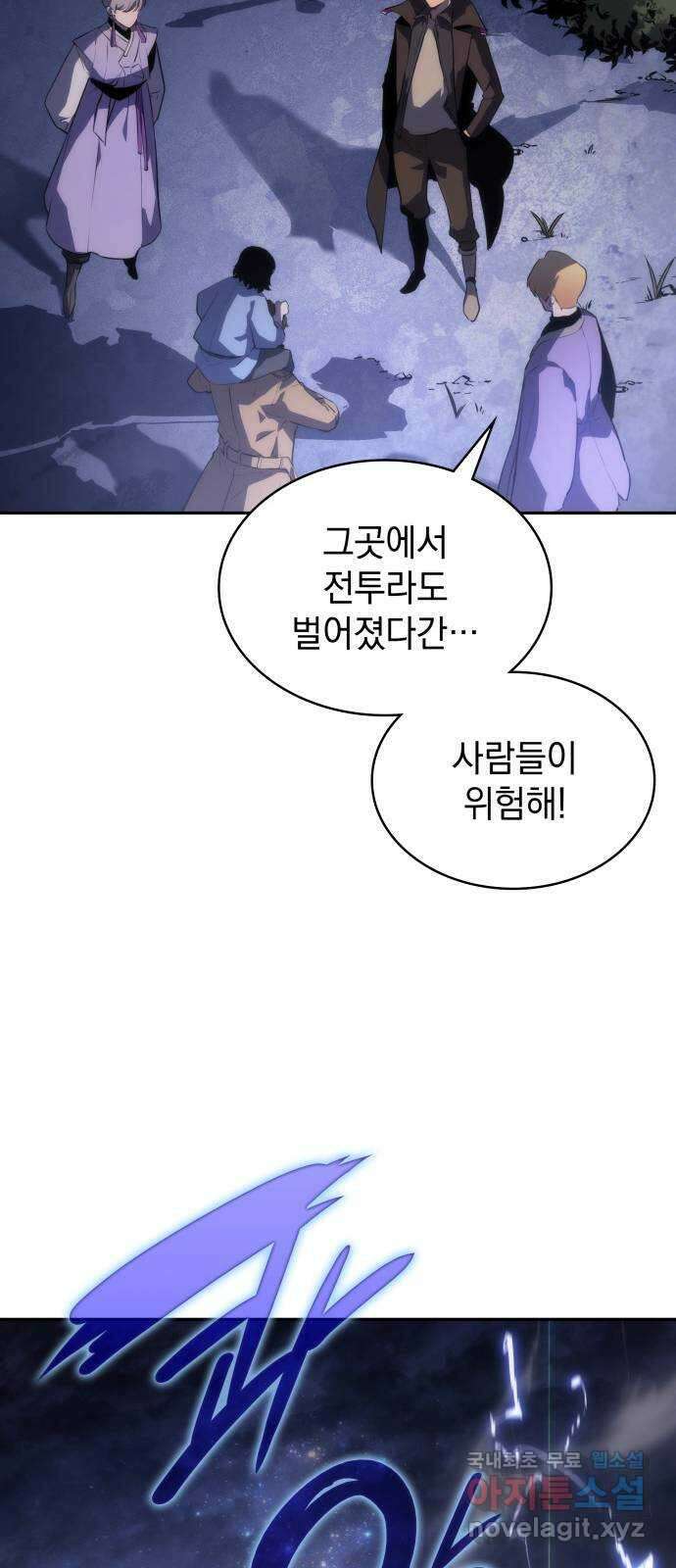 7FATES: CHAKHO 41화 44
