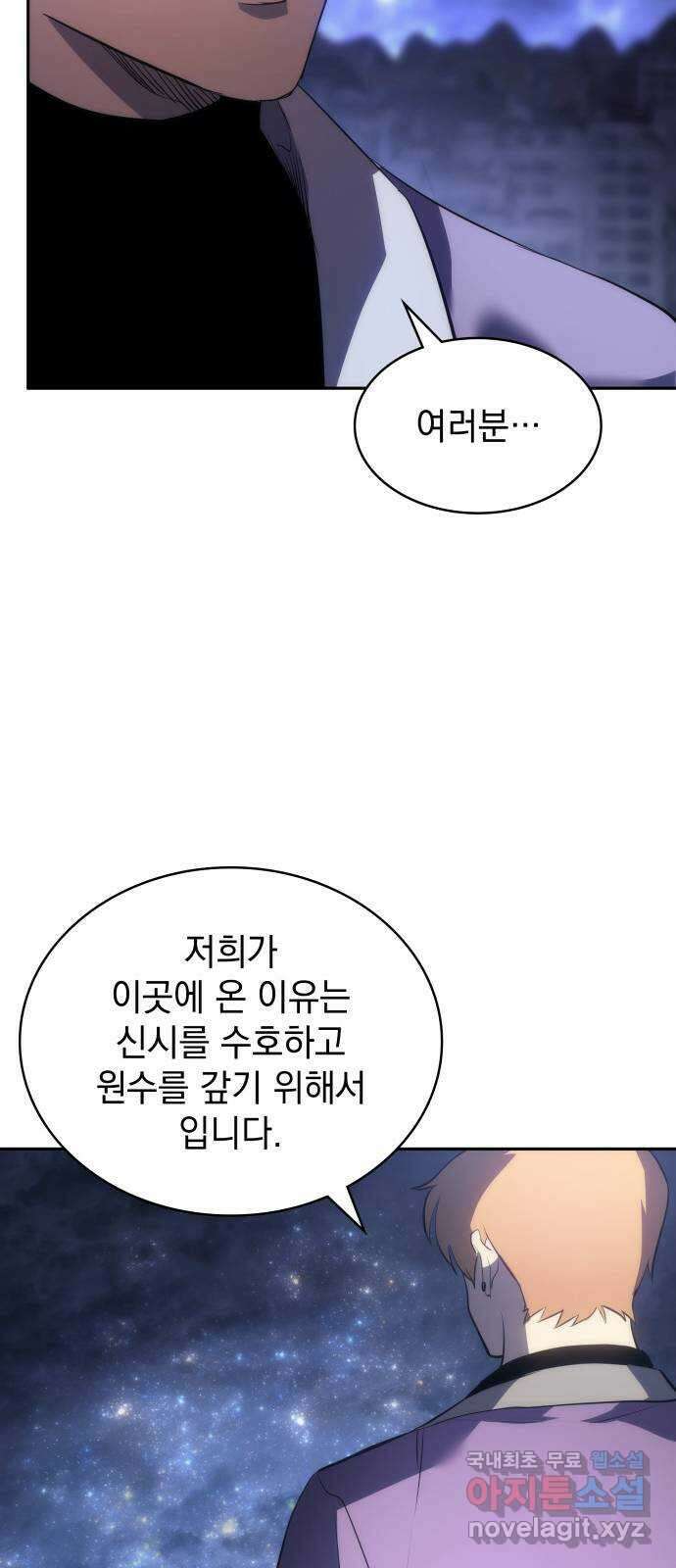 7FATES: CHAKHO 41화 46