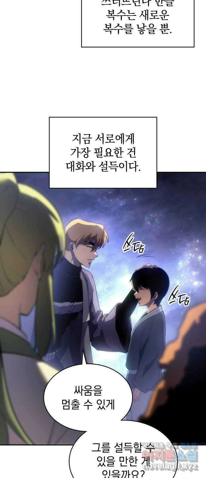 7FATES: CHAKHO 41화 49