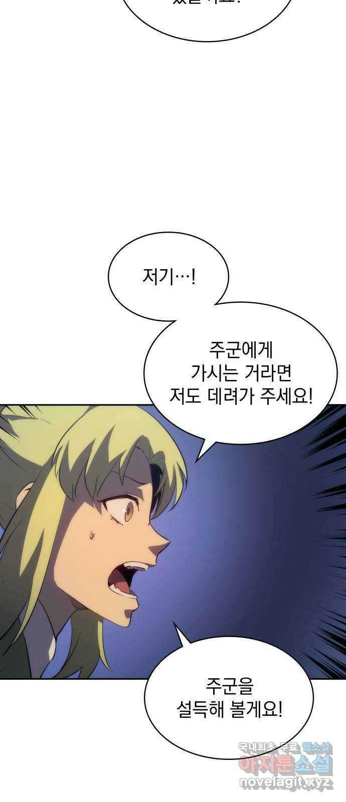 7FATES: CHAKHO 41화 50