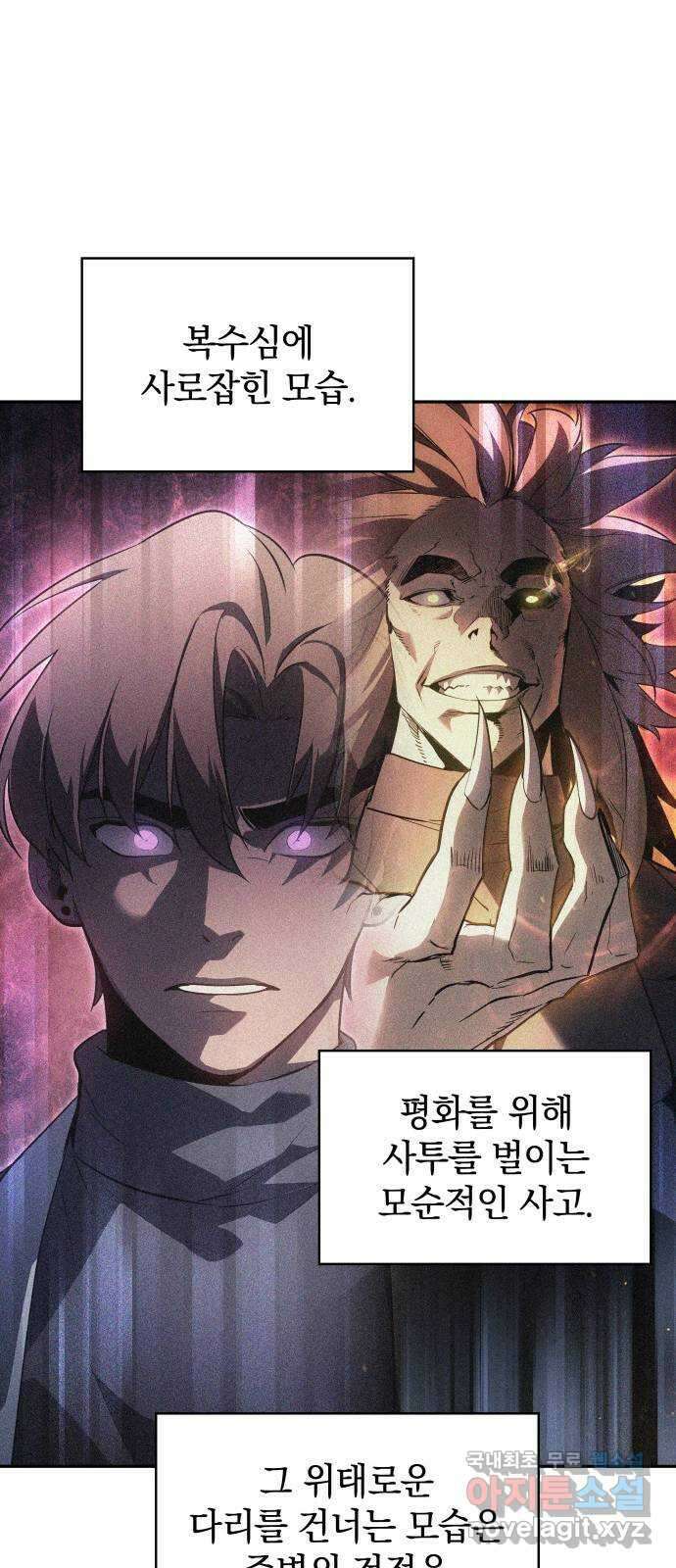 7FATES: CHAKHO 41화 52