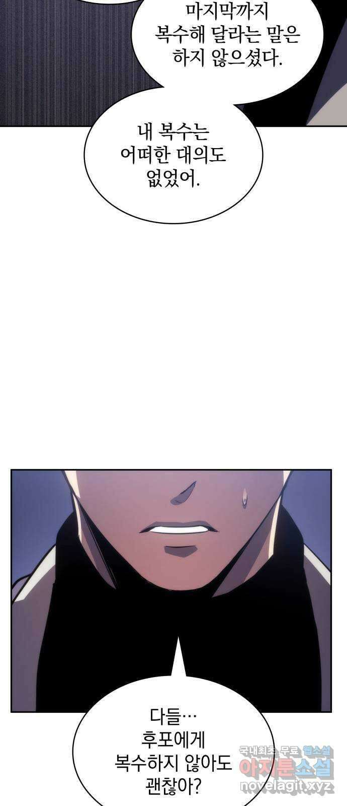 7FATES: CHAKHO 41화 54