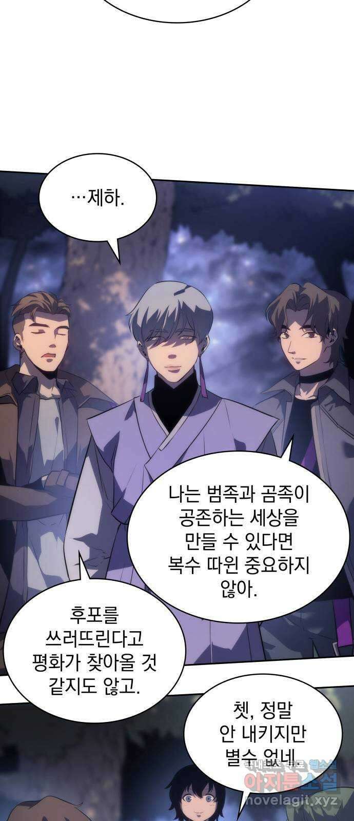 7FATES: CHAKHO 41화 55
