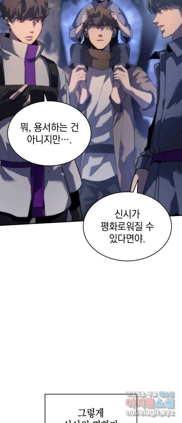 7FATES: CHAKHO 41화 56