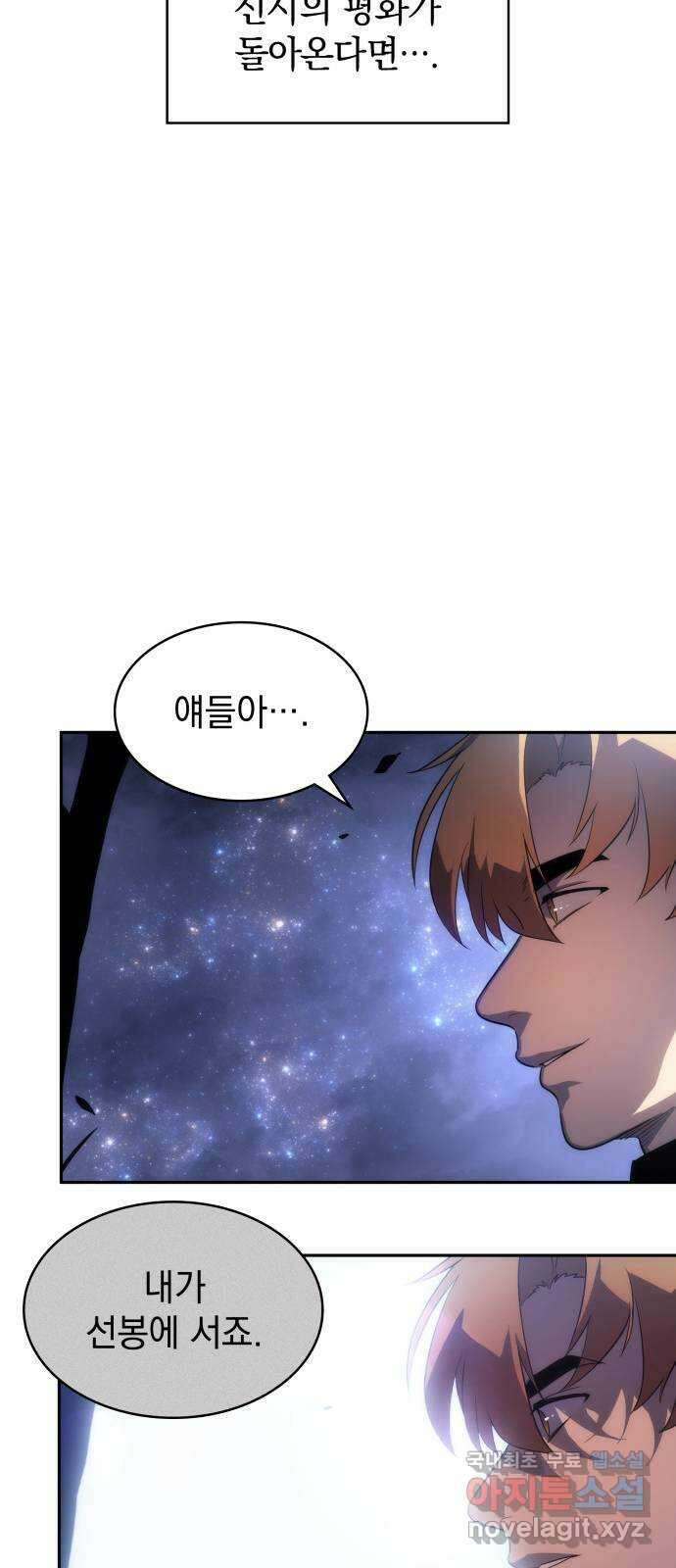 7FATES: CHAKHO 41화 57