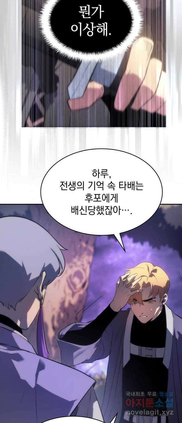 7FATES: CHAKHO 41화 59