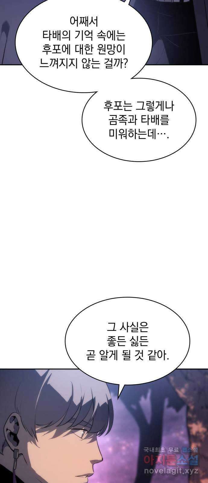 7FATES: CHAKHO 41화 60