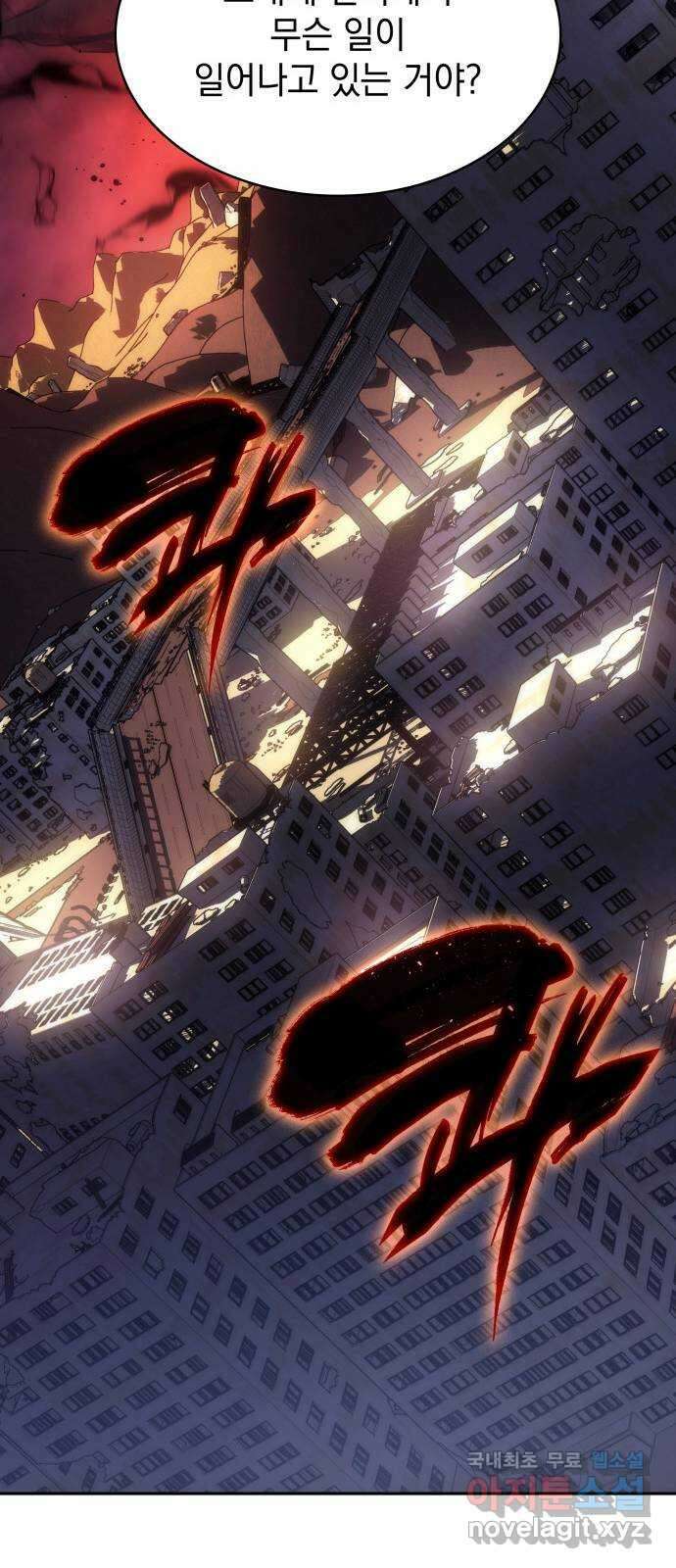 7FATES: CHAKHO 41화 64