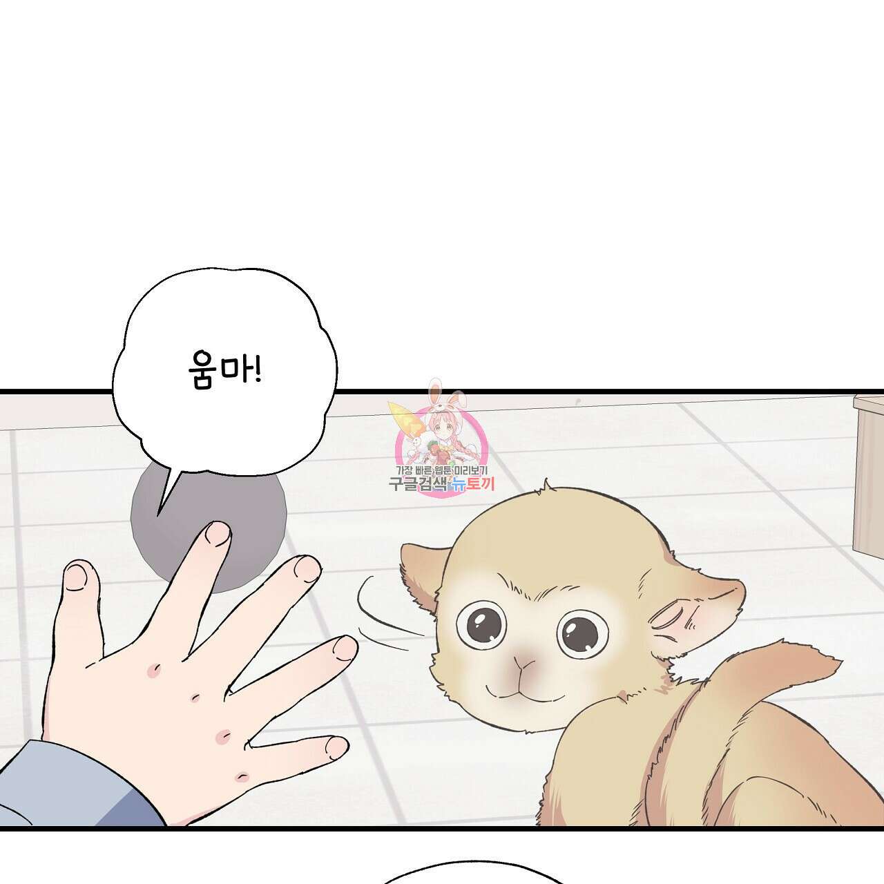 입술 44화 1