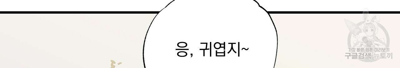 입술 44화 2