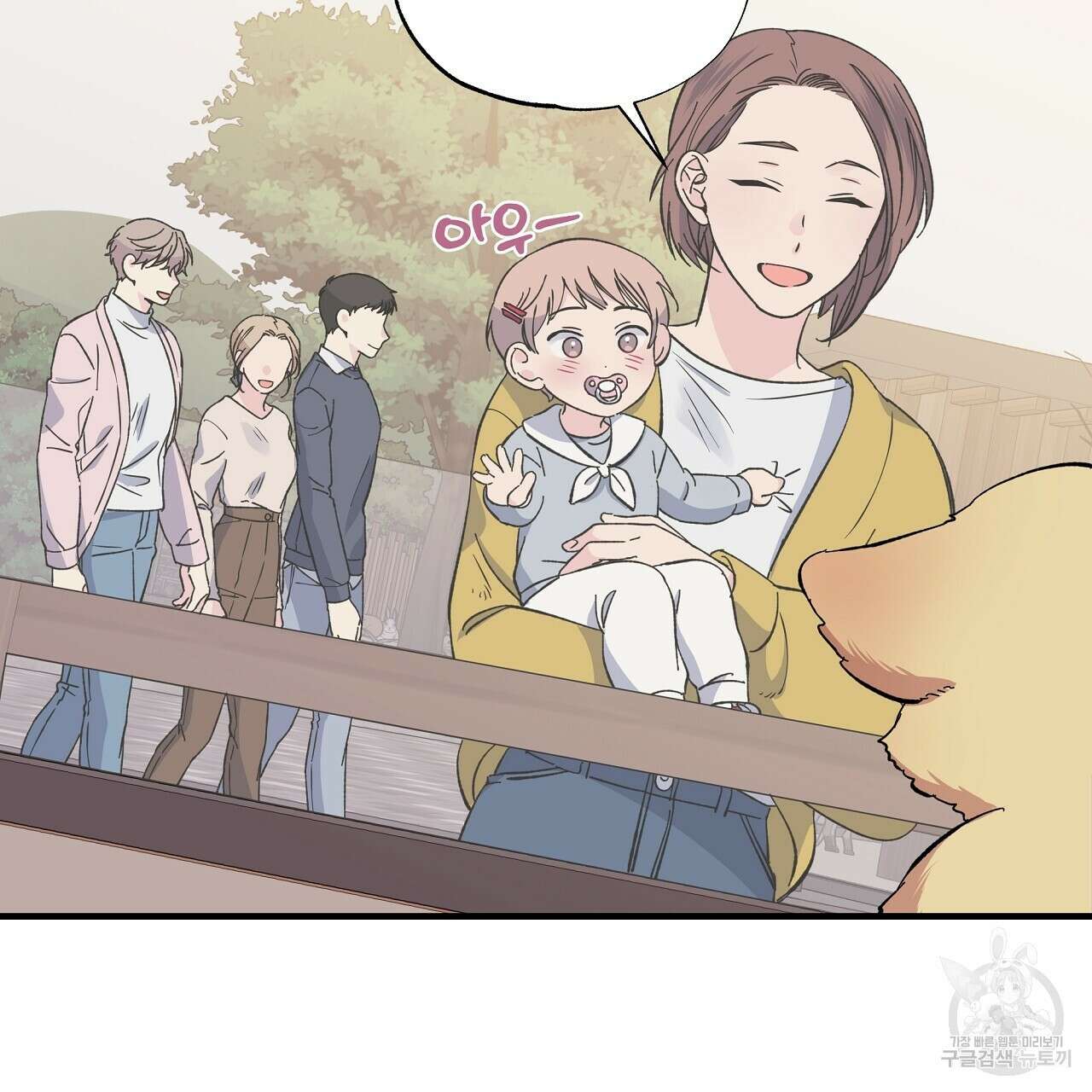 입술 44화 3