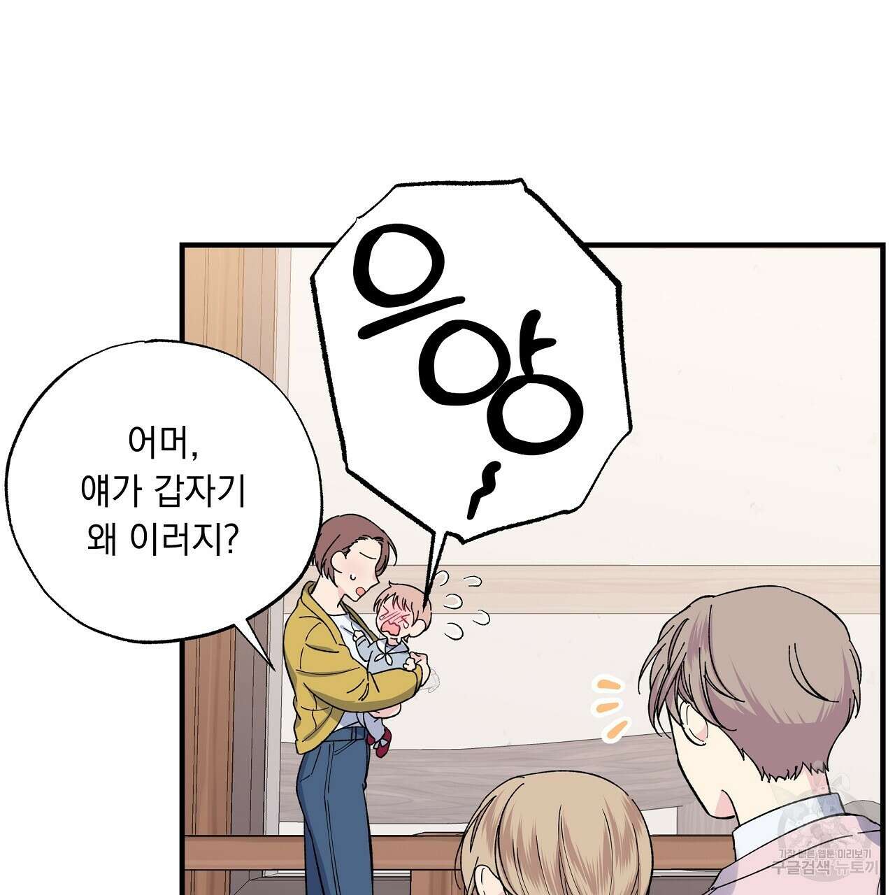 입술 44화 5