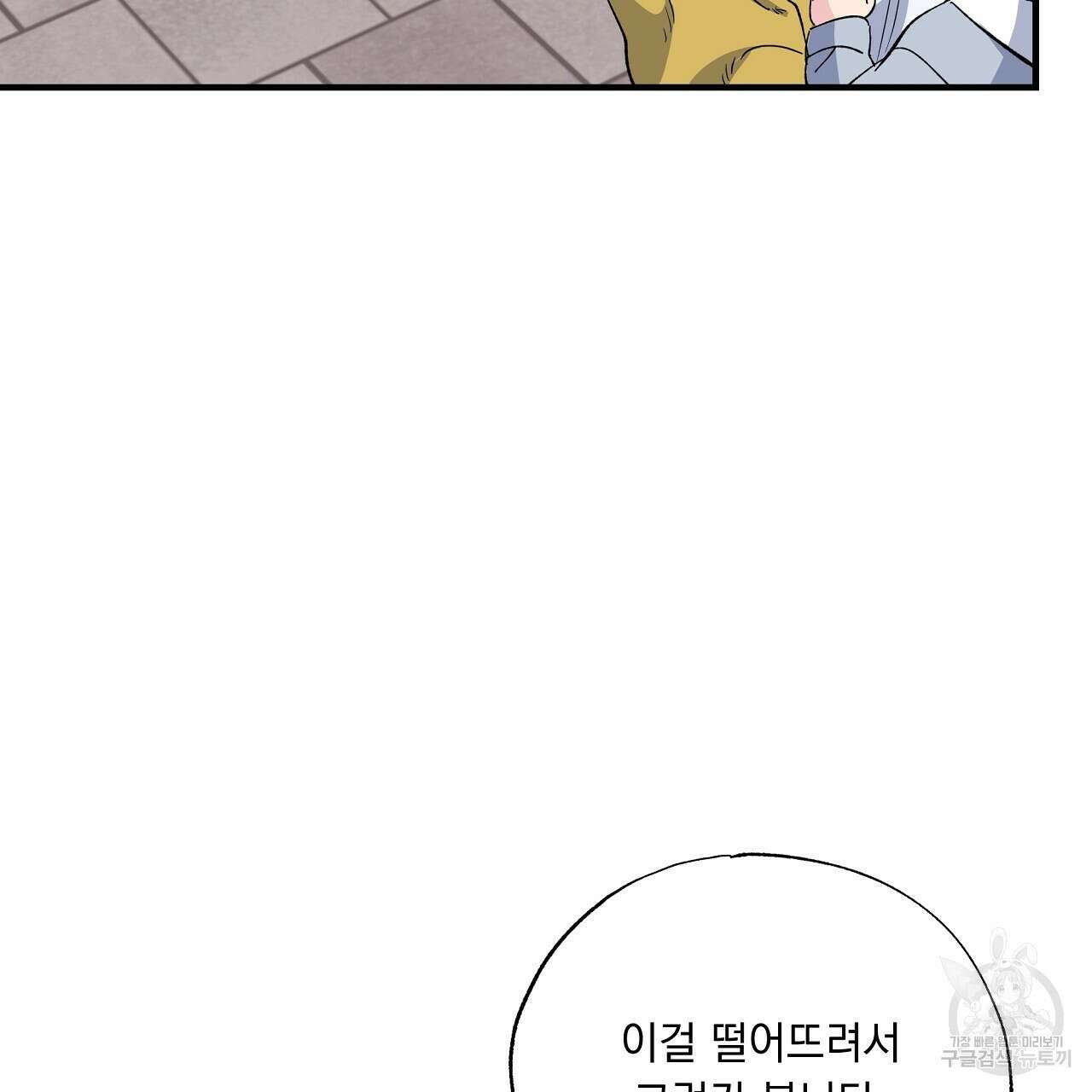 입술 44화 9