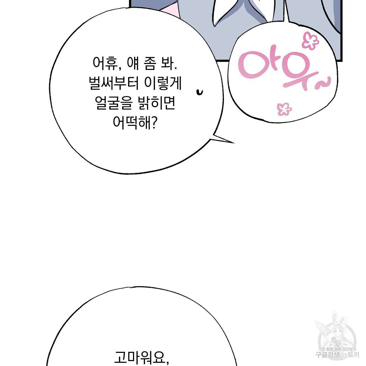 입술 44화 15