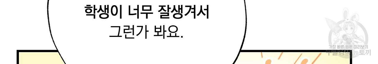 입술 44화 16