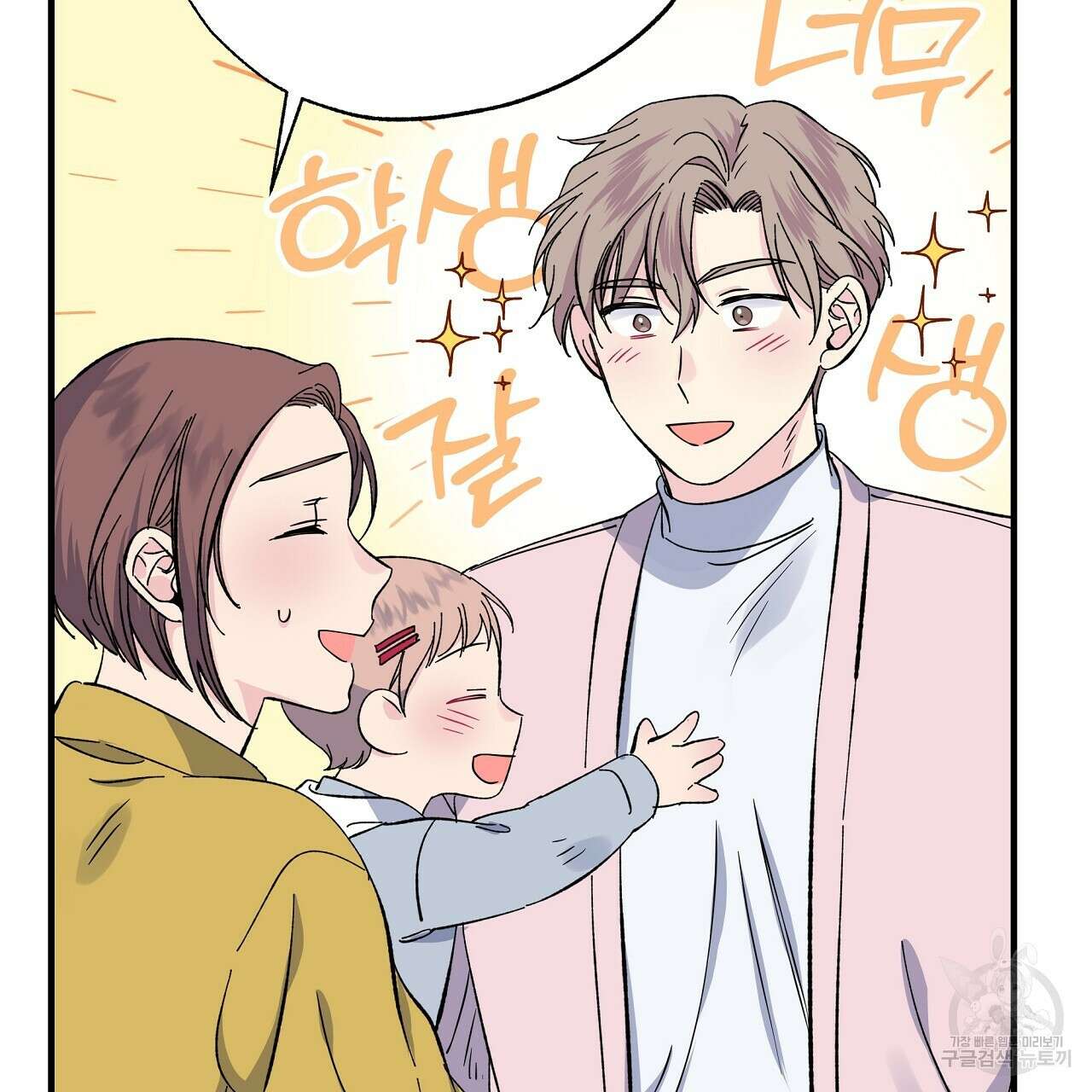 입술 44화 17