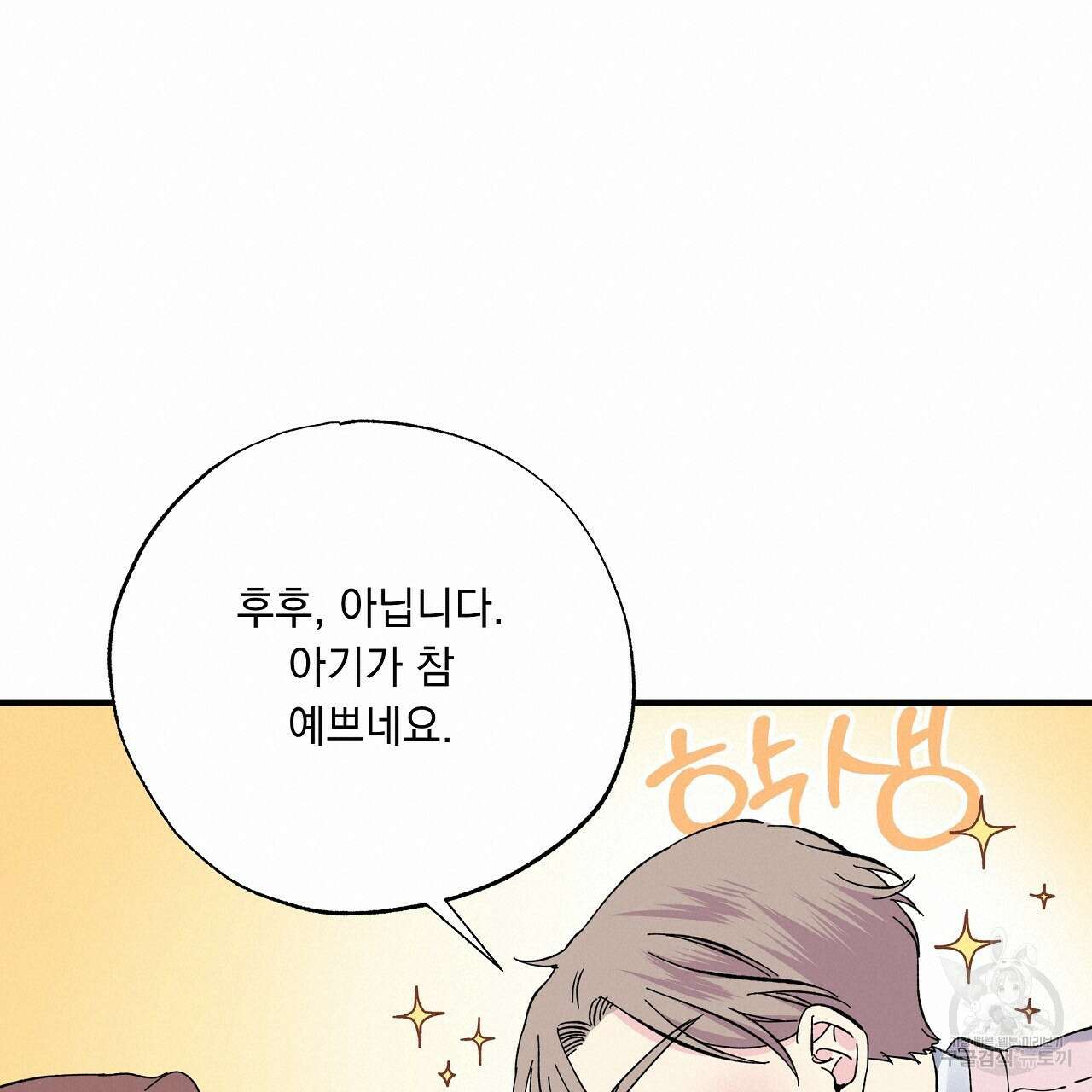 입술 44화 19