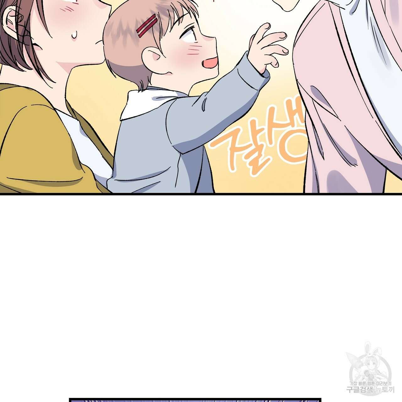 입술 44화 21