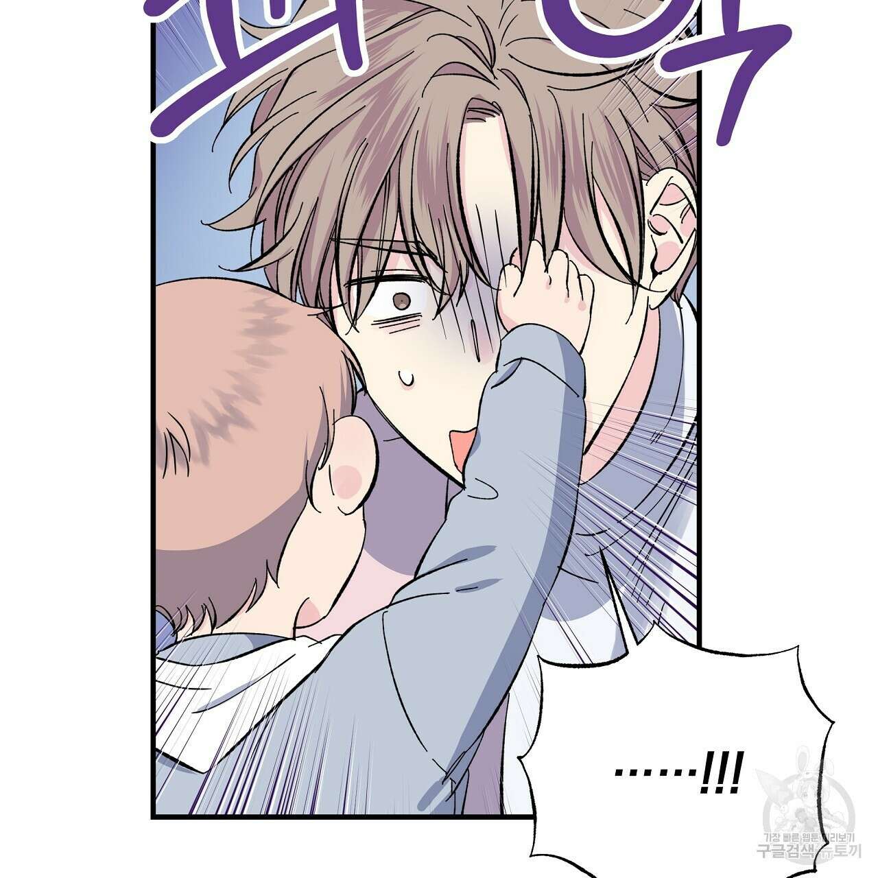 입술 44화 23