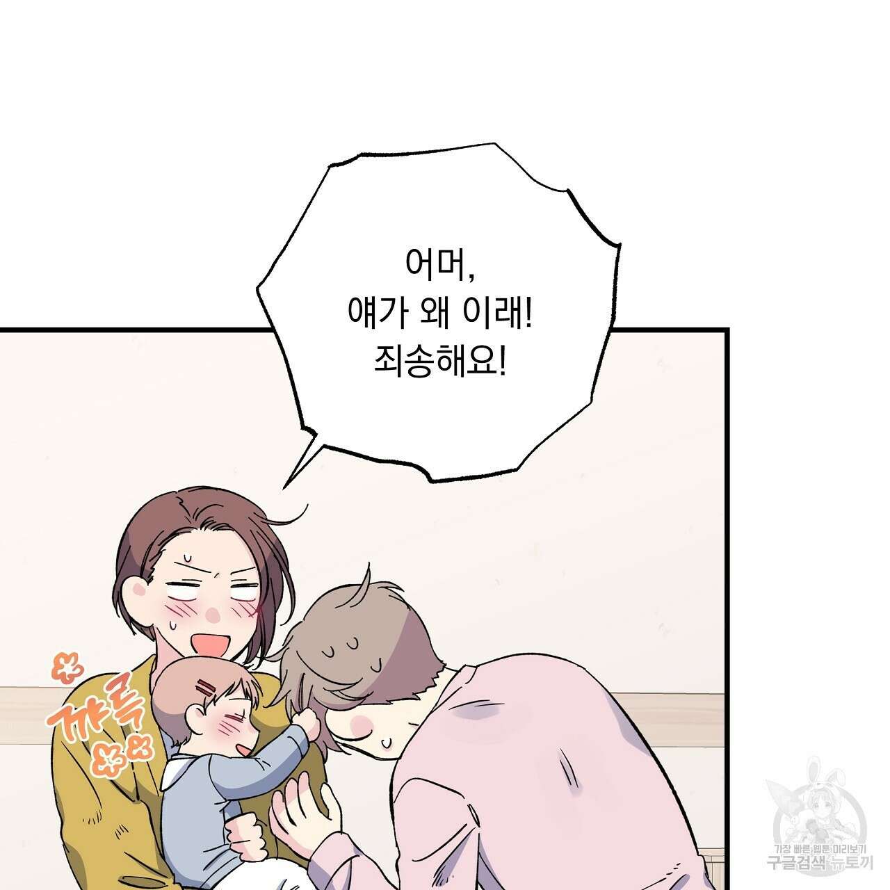 입술 44화 25
