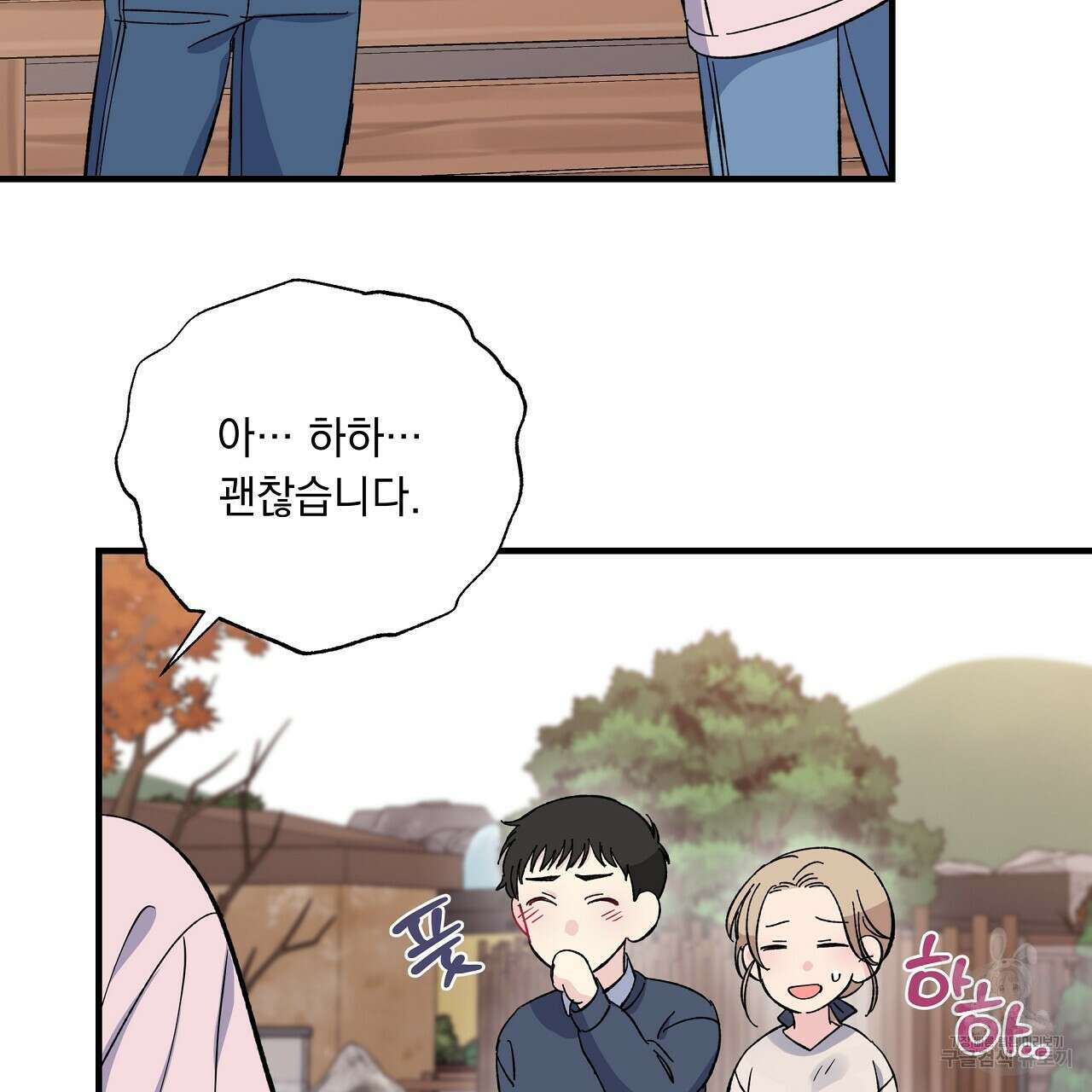 입술 44화 27