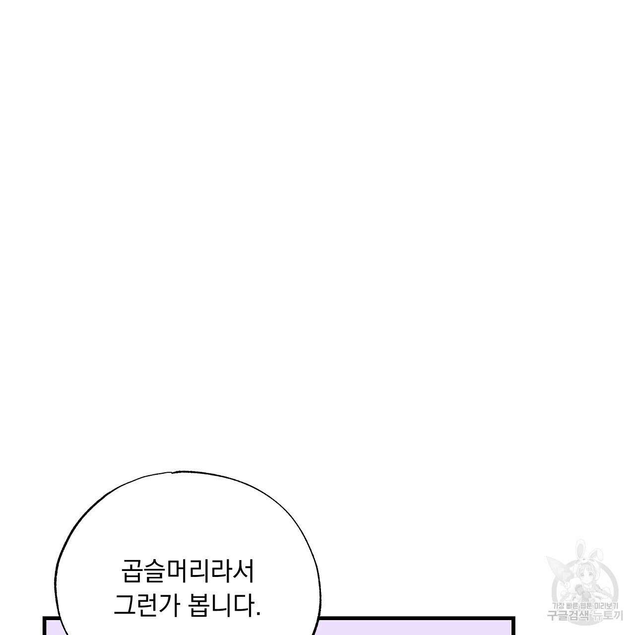 입술 44화 29