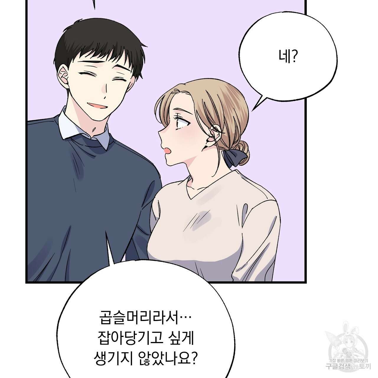 입술 44화 31