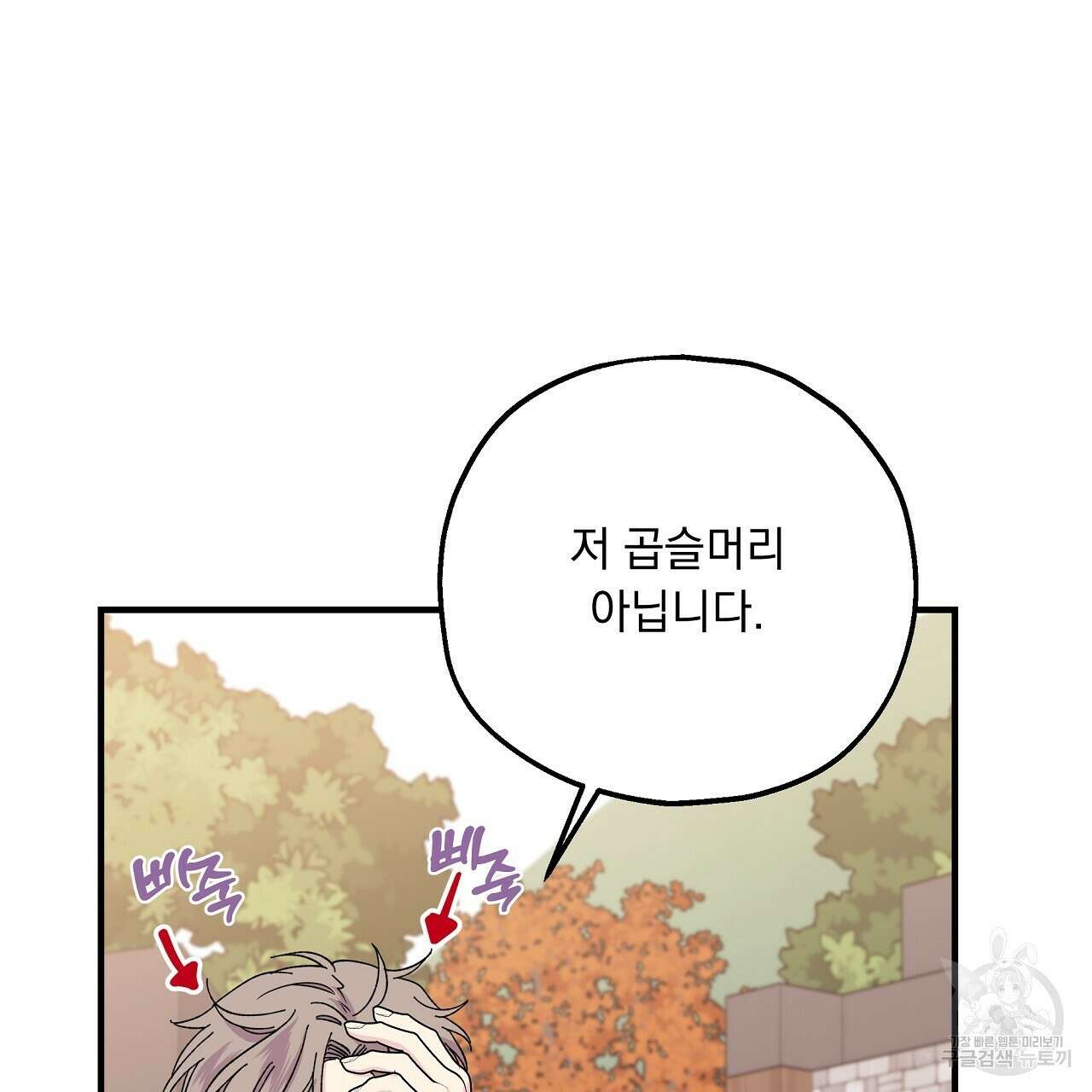 입술 44화 33