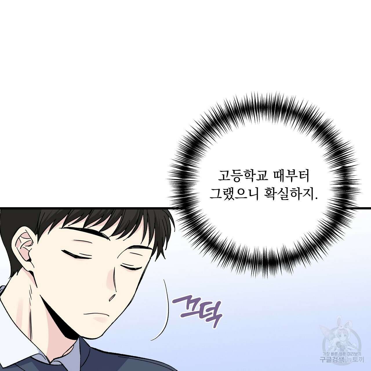 입술 44화 39