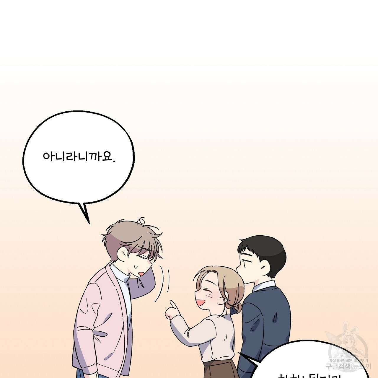 입술 44화 41