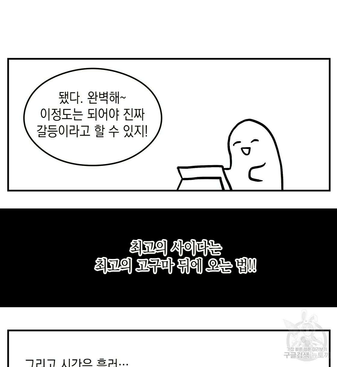플립턴 2부 완결 후기 4