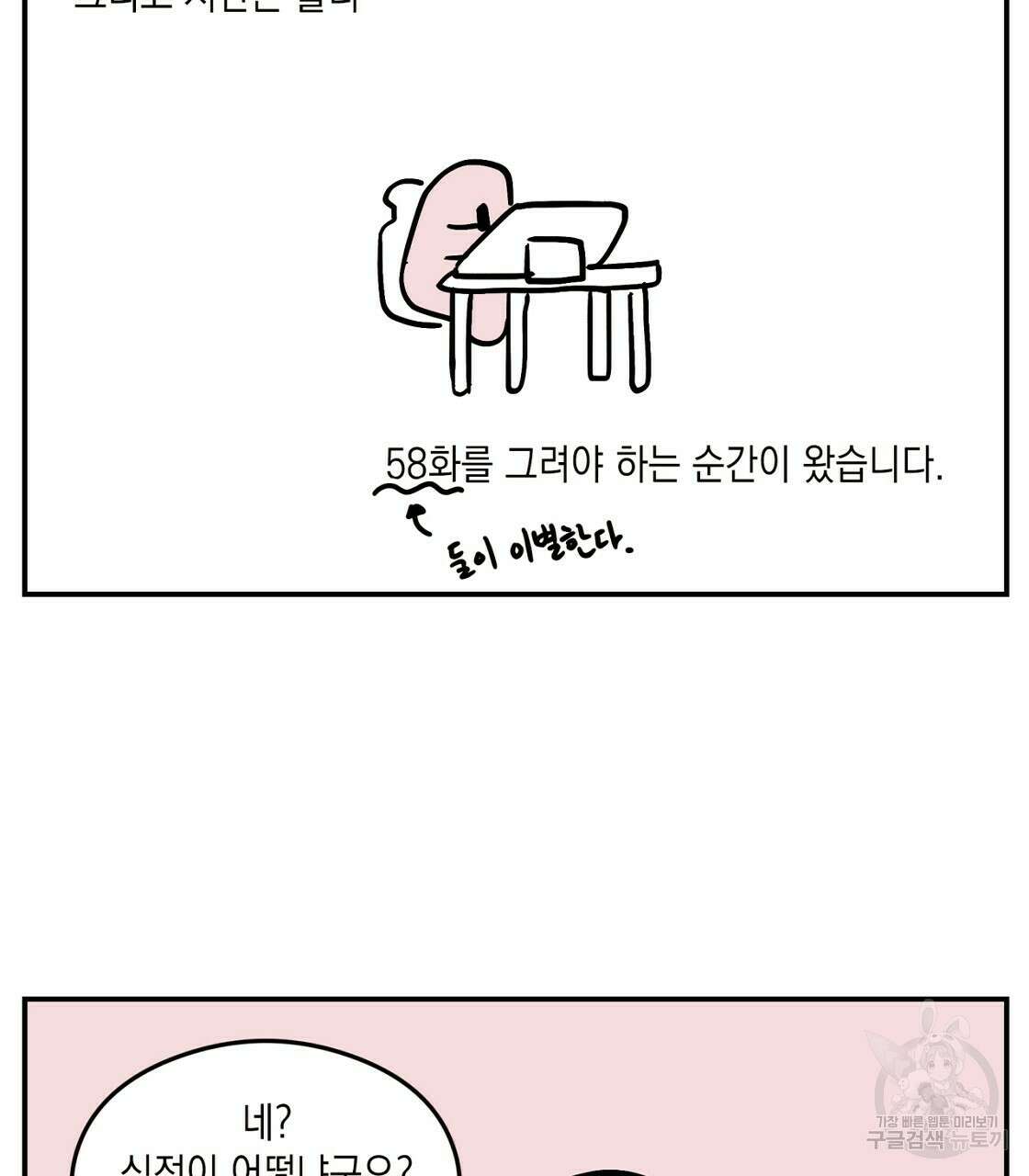 플립턴 2부 완결 후기 5