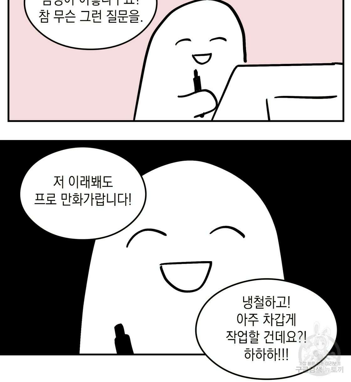 플립턴 2부 완결 후기 6