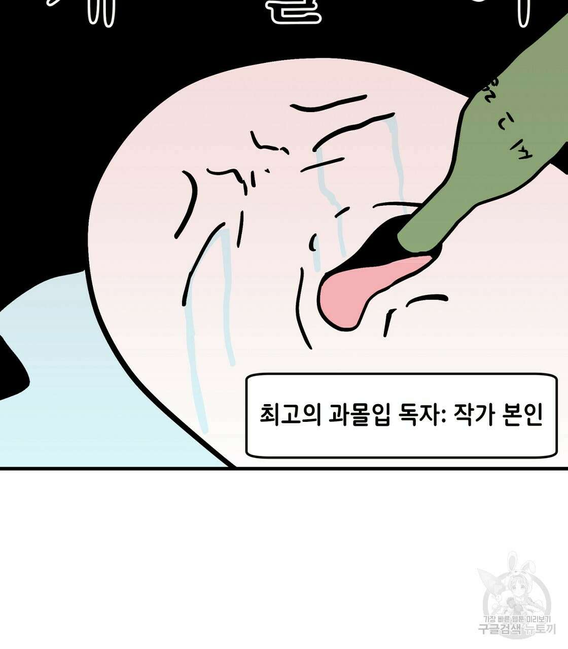 플립턴 2부 완결 후기 9