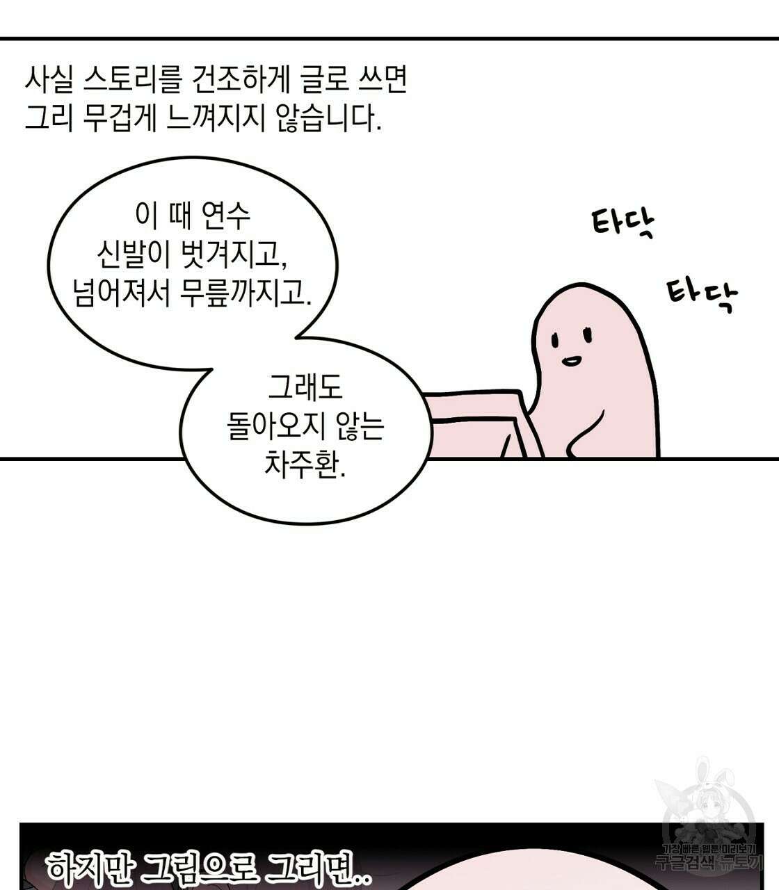 플립턴 2부 완결 후기 11