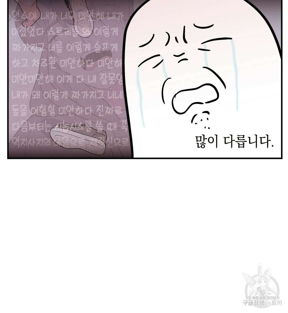 플립턴 2부 완결 후기 12