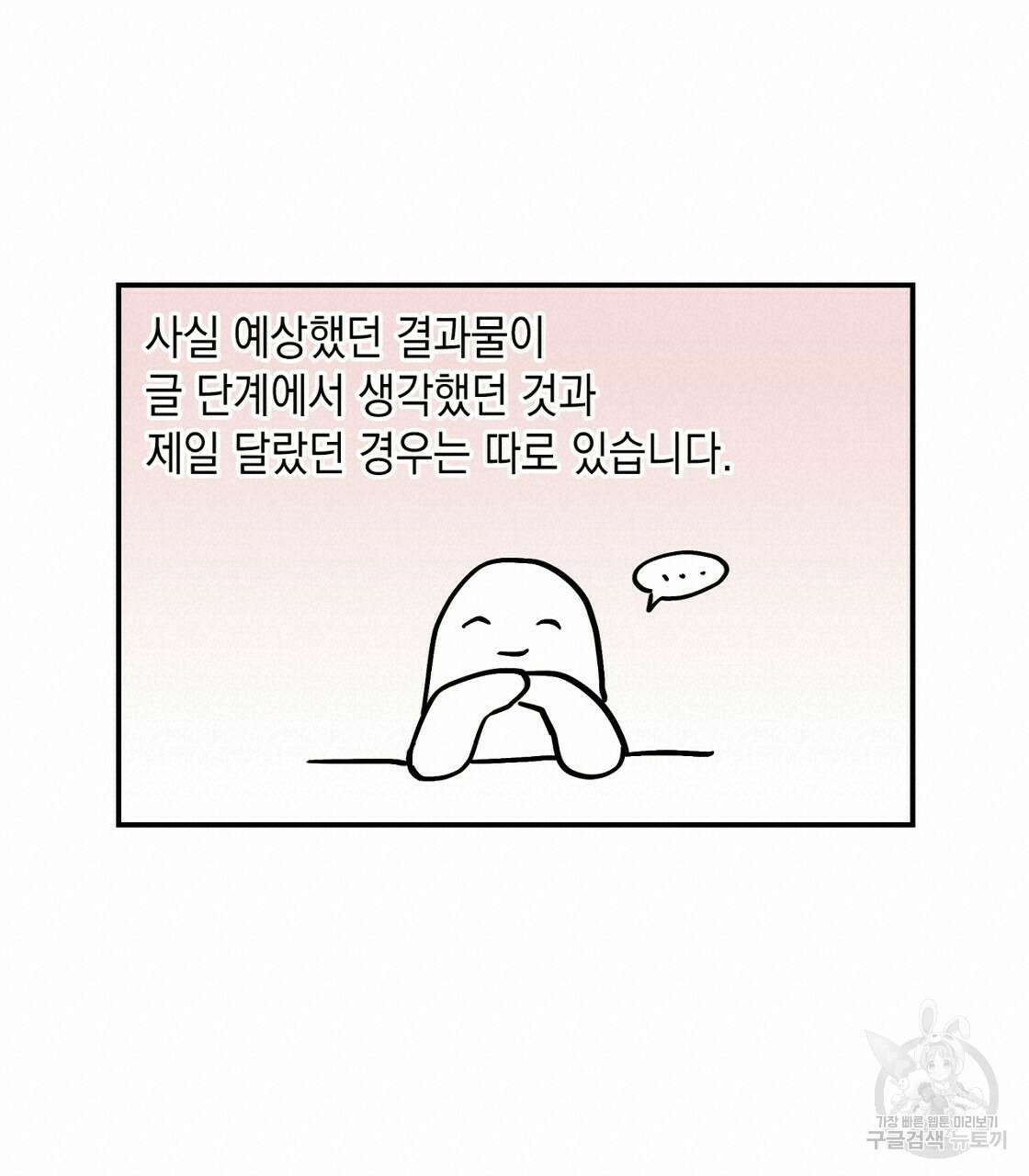 플립턴 2부 완결 후기 13