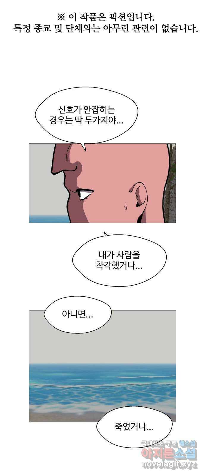 어글리후드 232. 어셈블! 1