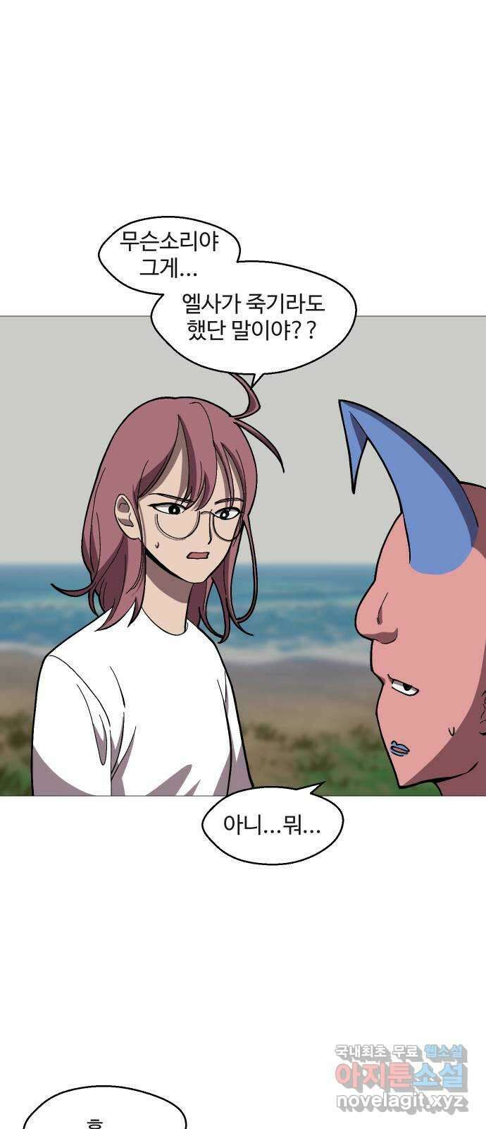 어글리후드 232. 어셈블! 2