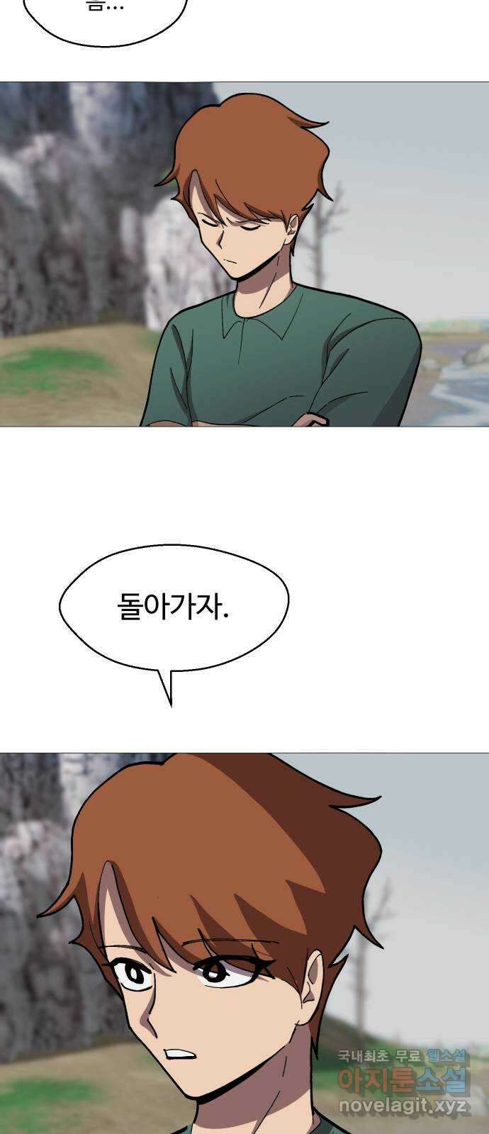 어글리후드 232. 어셈블! 3