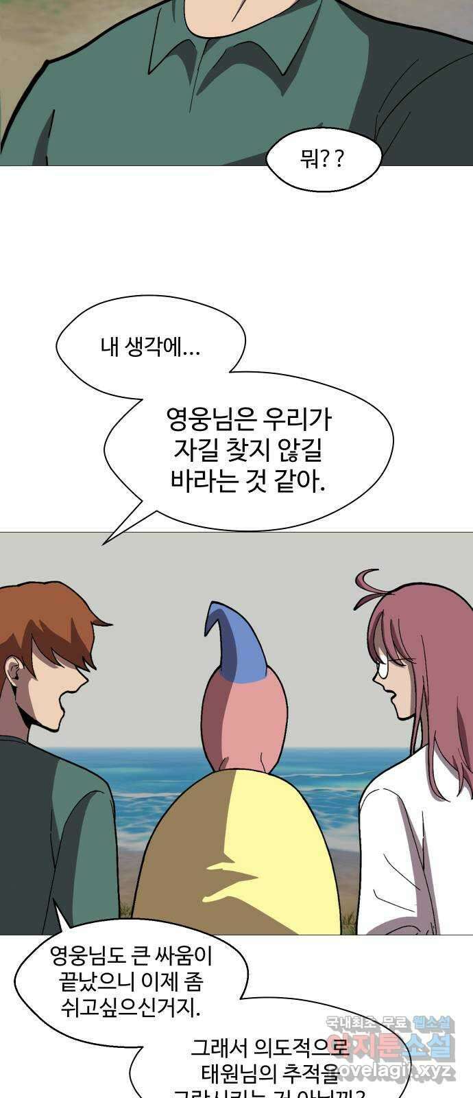 어글리후드 232. 어셈블! 4