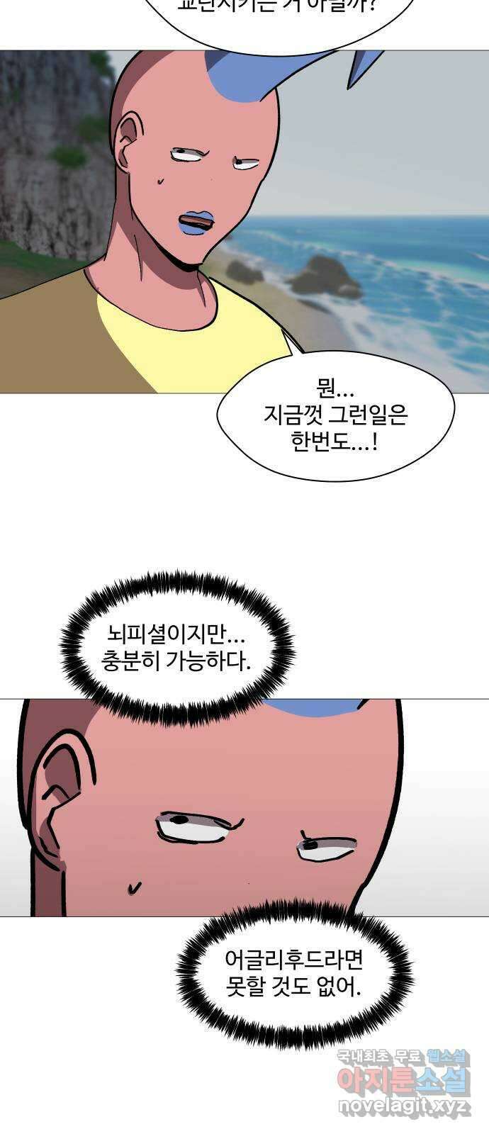 어글리후드 232. 어셈블! 5