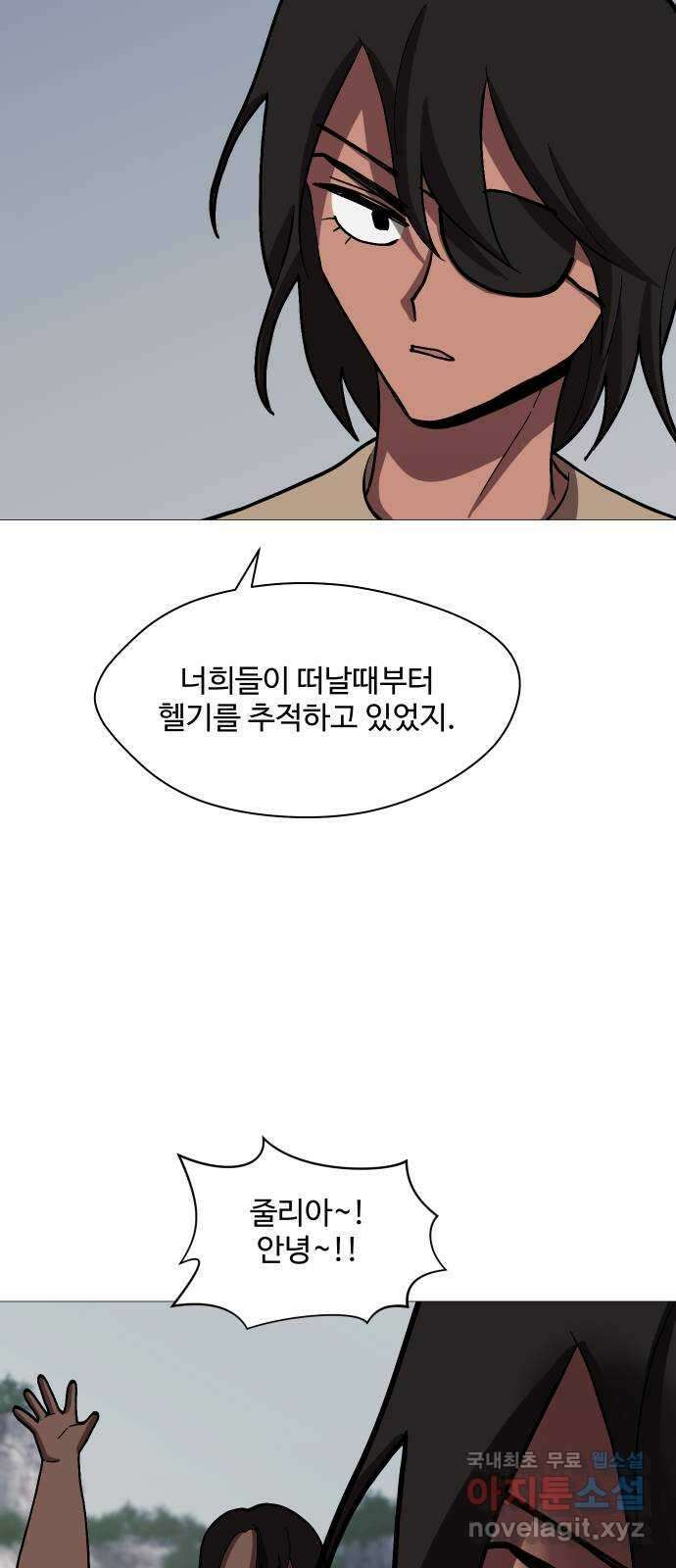 어글리후드 232. 어셈블! 9