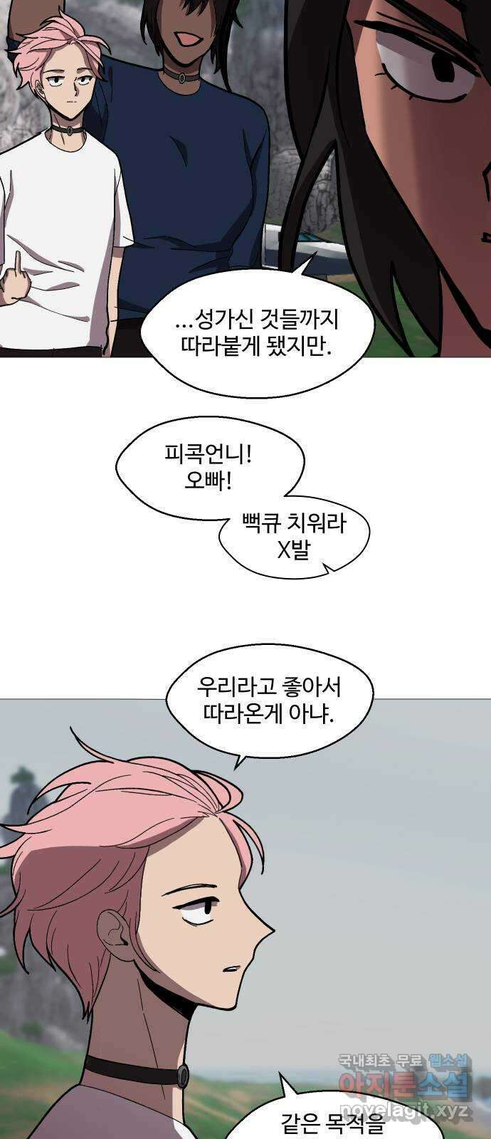어글리후드 232. 어셈블! 10