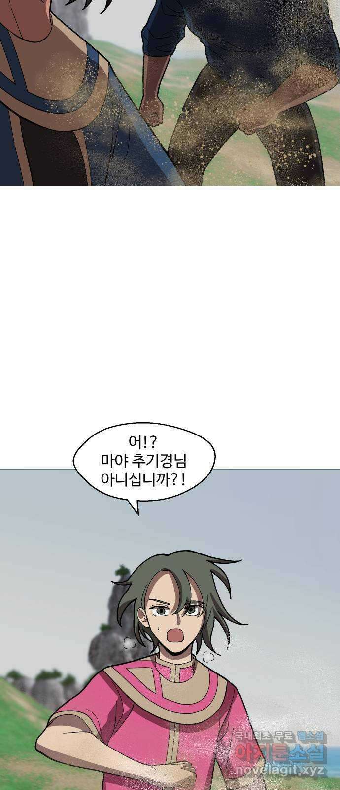 어글리후드 232. 어셈블! 14