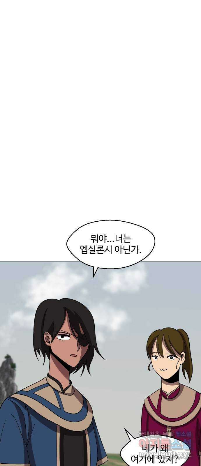 어글리후드 232. 어셈블! 16